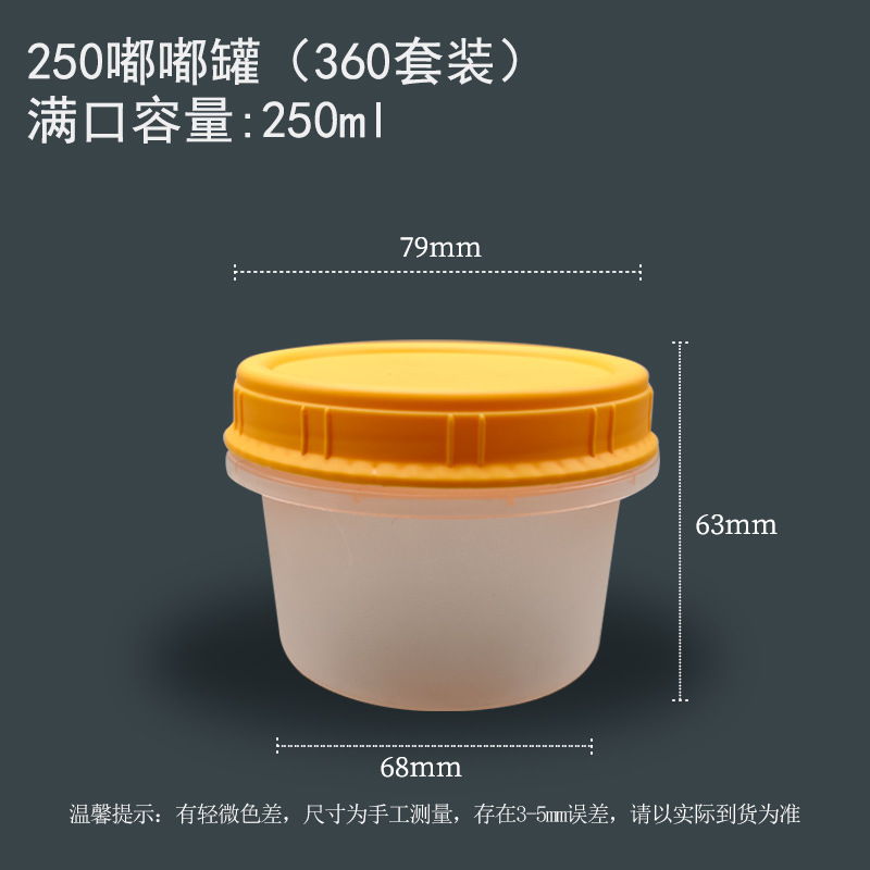 250ml Dudu Can with Yellow Cap (360 Sets)
