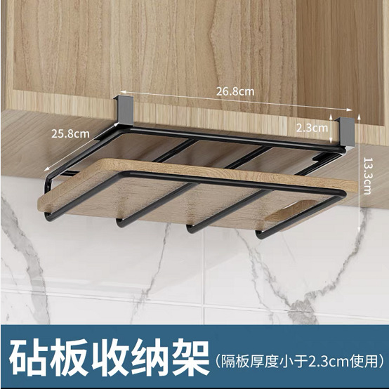Black - Cutting Board Storage Rack