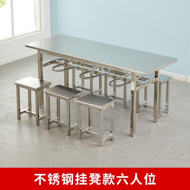 Tabouret suspendu en acier inoxydable (six places)