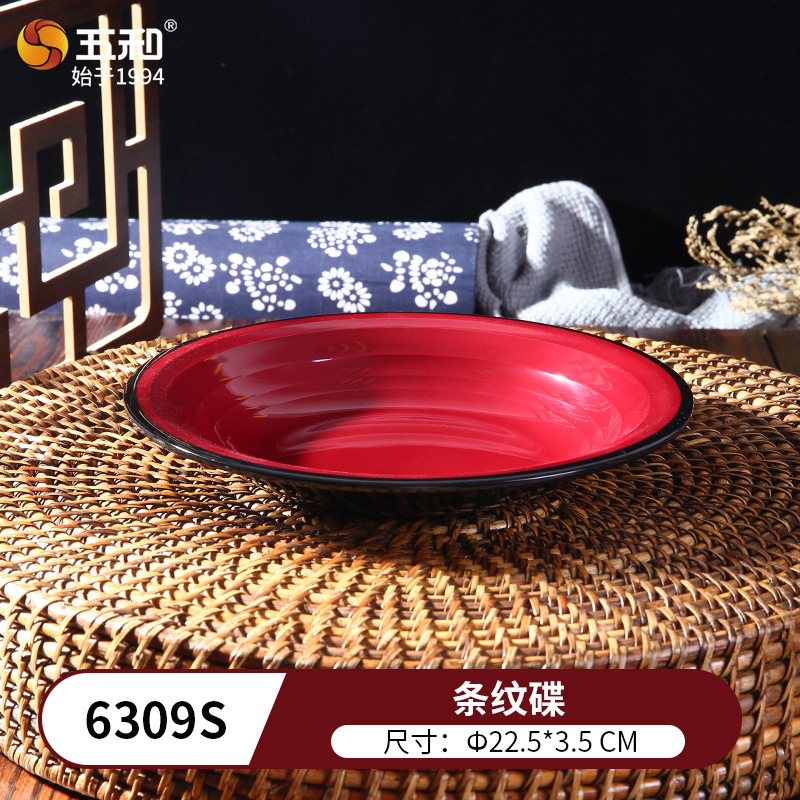 Striped Disc 6309S