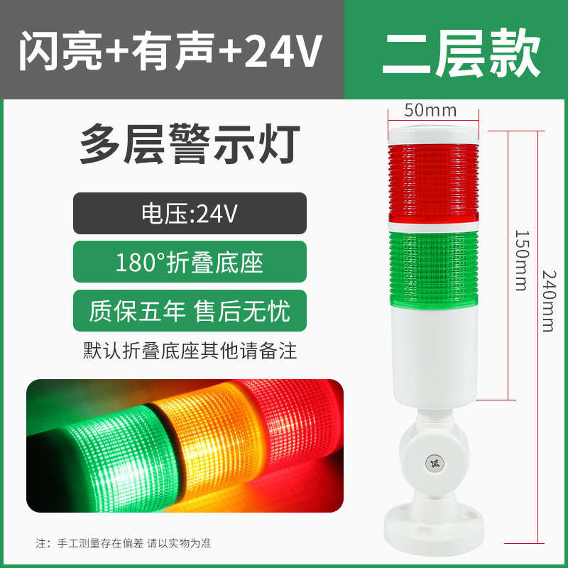 Deux sections de son brillant bicolore DC24V