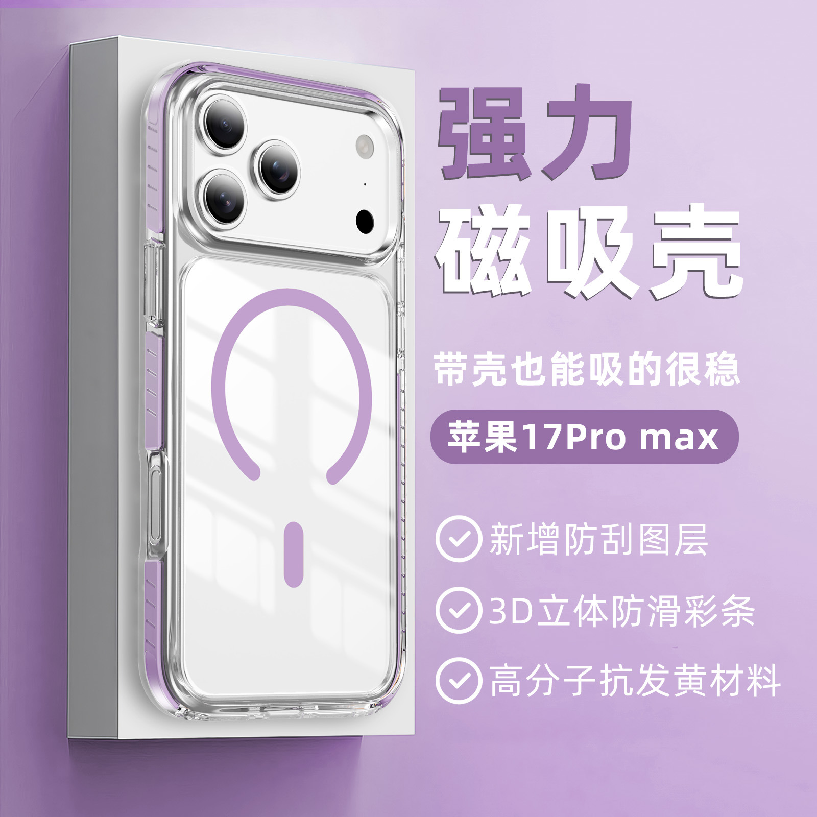 อะคริลิกสีม่วงเข้ม 25 TPU20 หนา