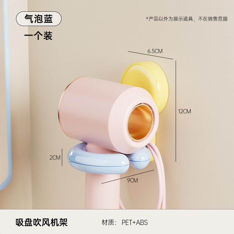 Hair dryer holder - Bubble Blue