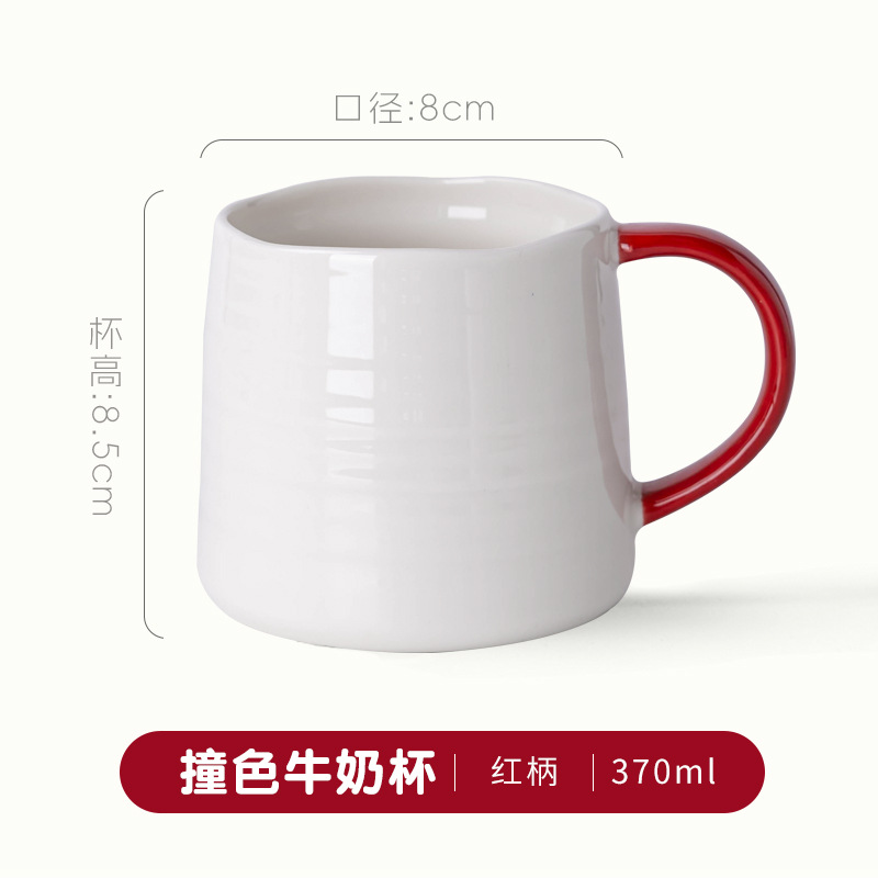 Color-blocked milk cup - red