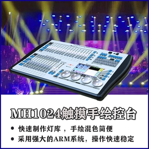 Zixuan fabrika doğrudan satış kaliteli dokunmatik ekran el-boyalı 1024 konsol DMX512 sahne aydınlatma konsolu lamba ışığı - Product Image 2