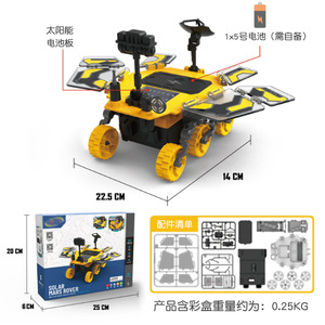 太阳能DIY自组装太阳能机器人儿童教育玩具杆科学套件 - Product Image 6