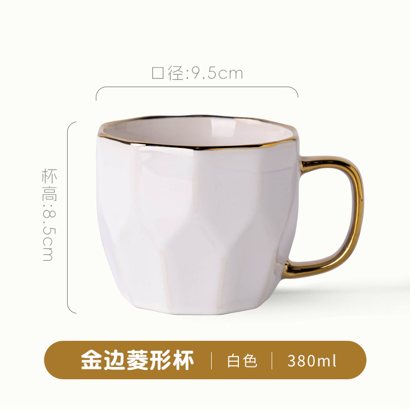 ถ้วยทรงเพชรขอบทอง - สีขาว