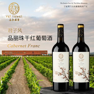 2021定制高级葡萄酒赤霞珠光滑干红酒14.5% 酒精最佳餐桌类型直接来自中国 - Product Image 4
