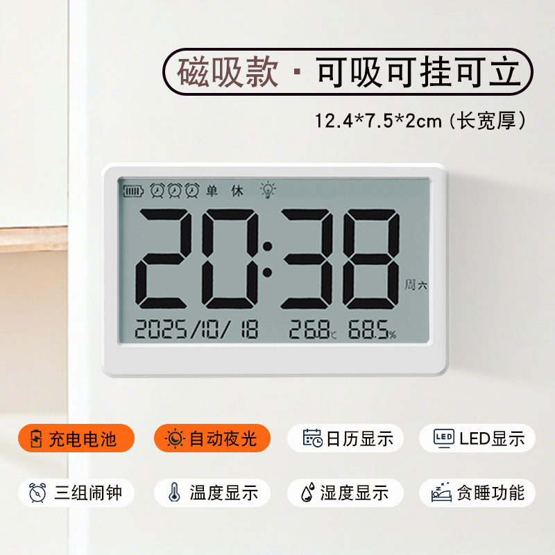 White-19 Magnetic Charging Model (New)
