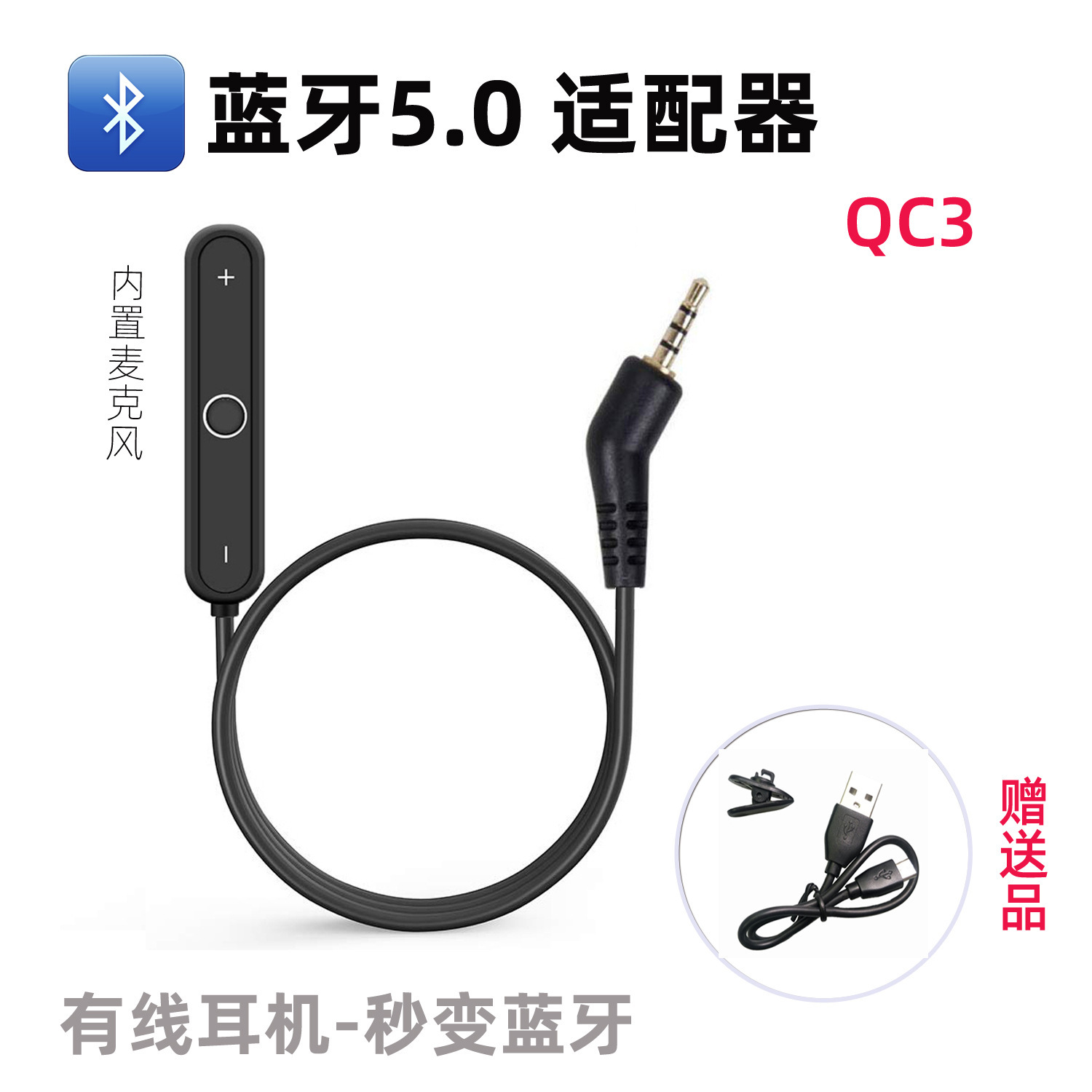 Câble BT Qc3