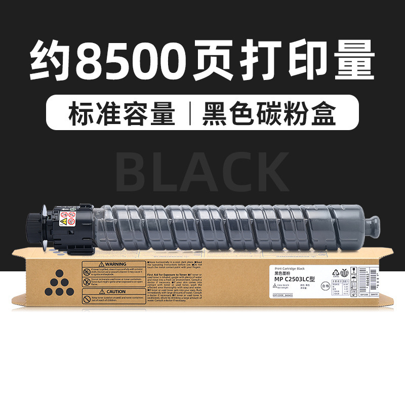 8 500 pages, cartouche de toner noir (édition standard)