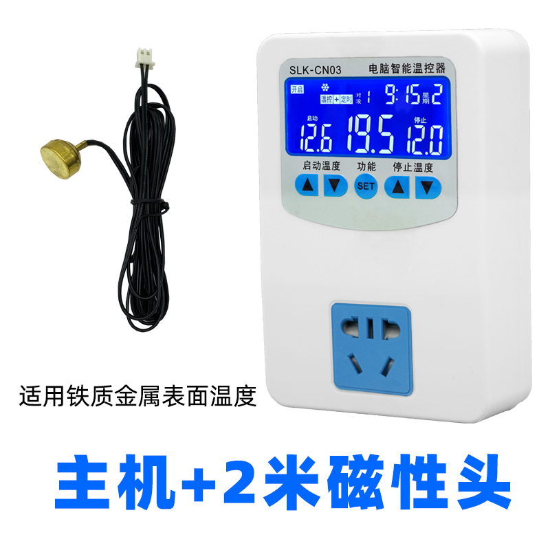 Main Unit + 2m Magnetic Connector