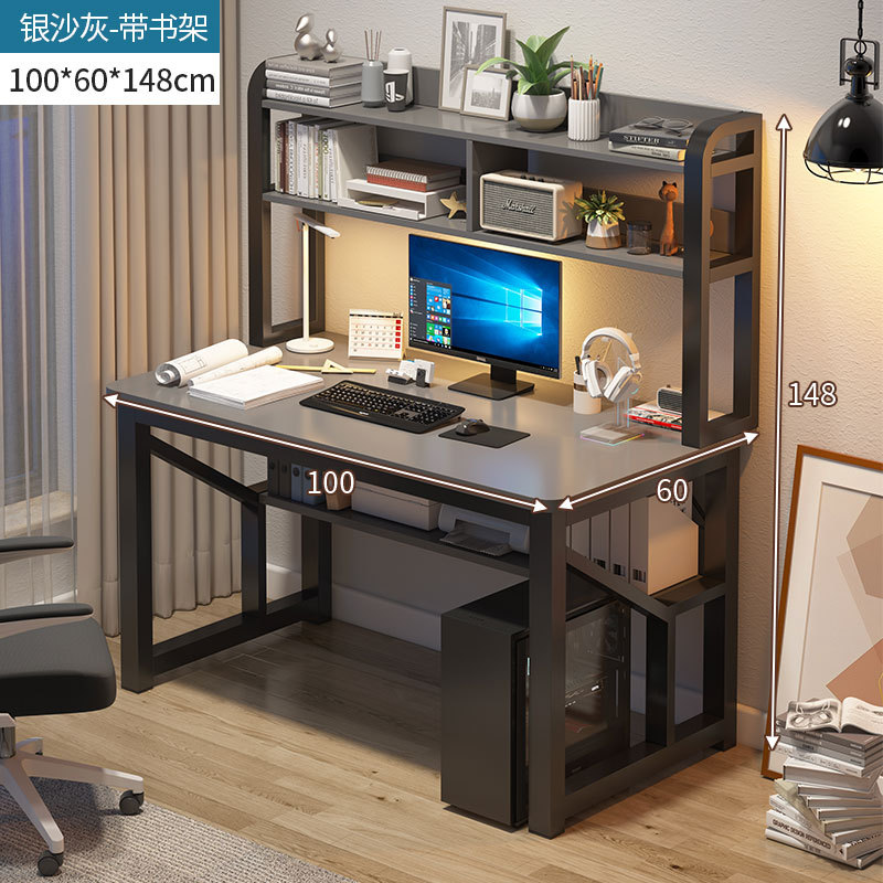 15mm thickened desktop - with bookshelf - silver sand gray - 100cm