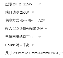 24 Gigabit <strong>Input</strong> 100 Megabit <strong>Output</strong> Network <strong>Switch</strong> 24V Non-Standard PoE <strong>Switch</strong> that Does Not Supply Power - Product Image 6