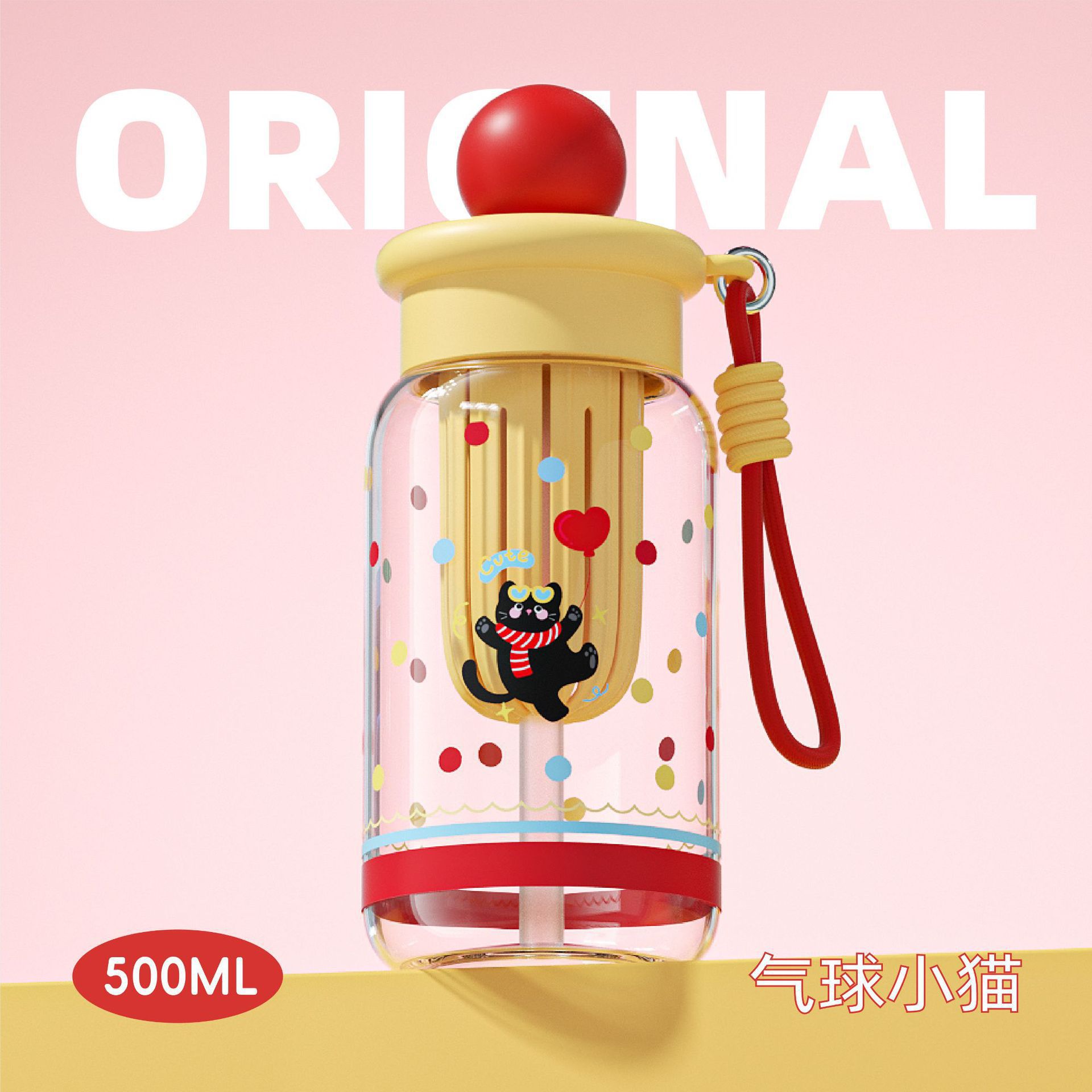 Red Balloon Kitten 500ml