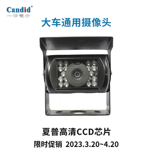 后倒车摄像头AHD/CVBS防水IP68带CCD图像传感器安全驾驶应用解决方案 - Product Image 3