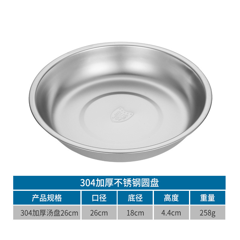 26cm 304 deep stainless steel dish (electrolytic type)