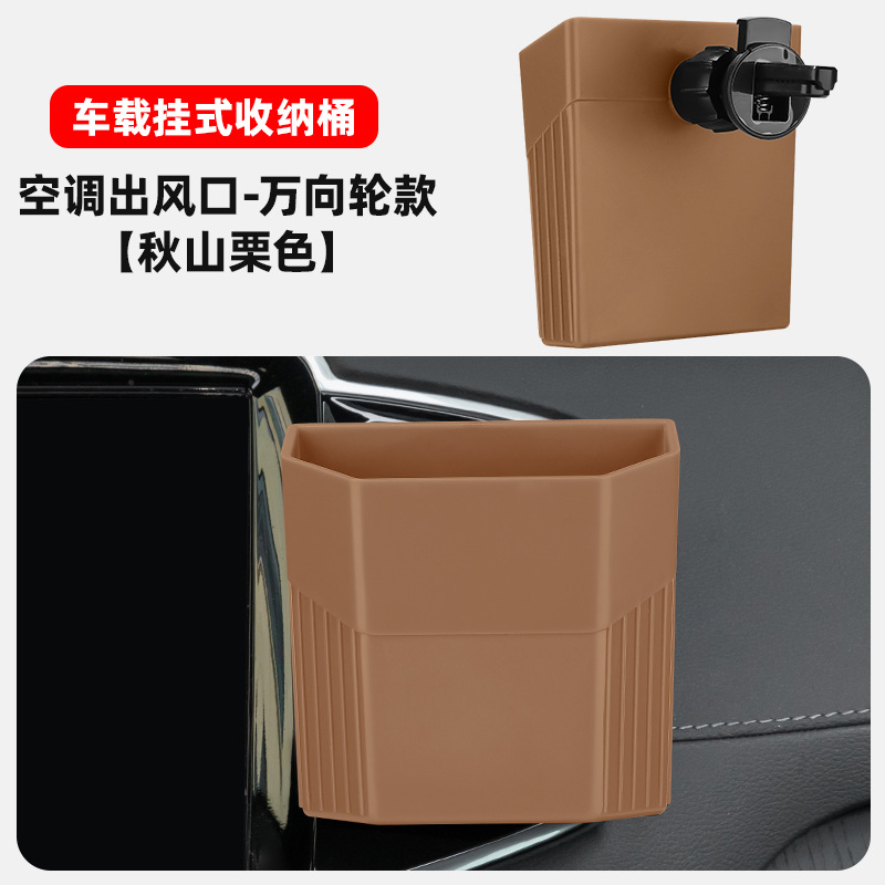 Boîte de rangement pour grille d'aération "Akiyama Chestnut"