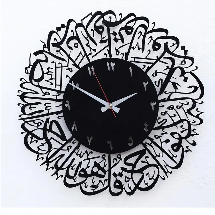 Décoration de maison islamique Surah AI Ikhlas Horloge islamique en métal pour affichage à la maison