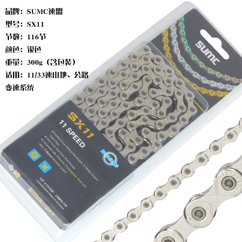 SX11 Plata