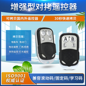 Copy Rolling Code Fester Code 315MHz Lerntyp Fernbedienung Small Metal Professional Manufacturer 4 Tasten - Product Image 3