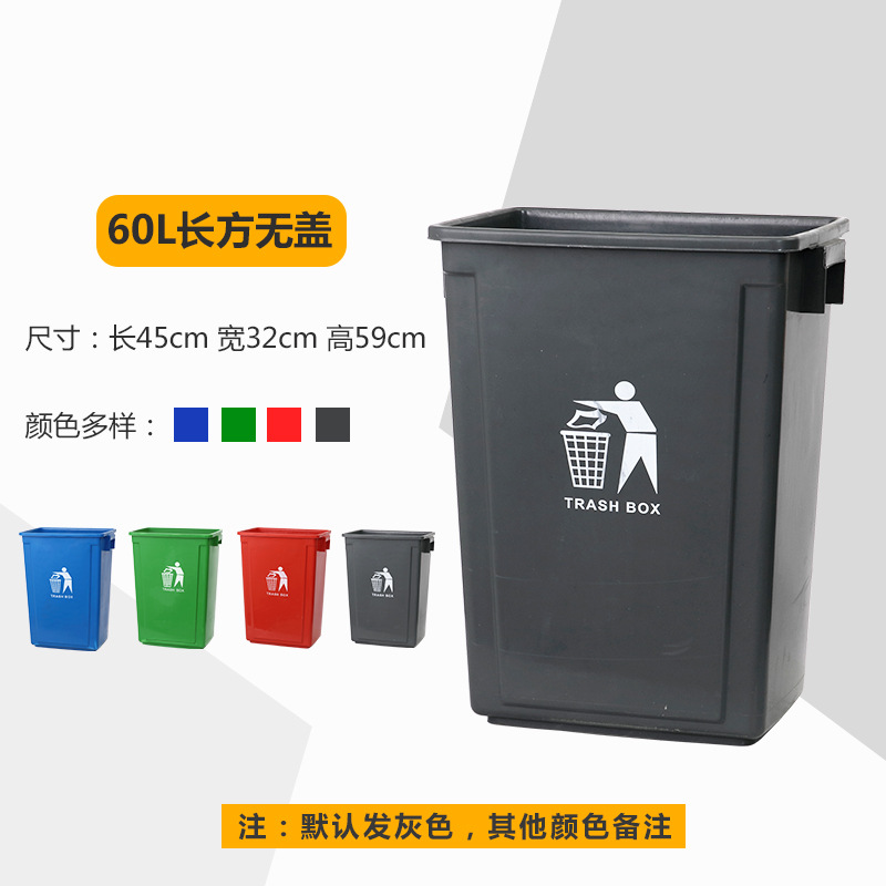 60l rectangular without lid