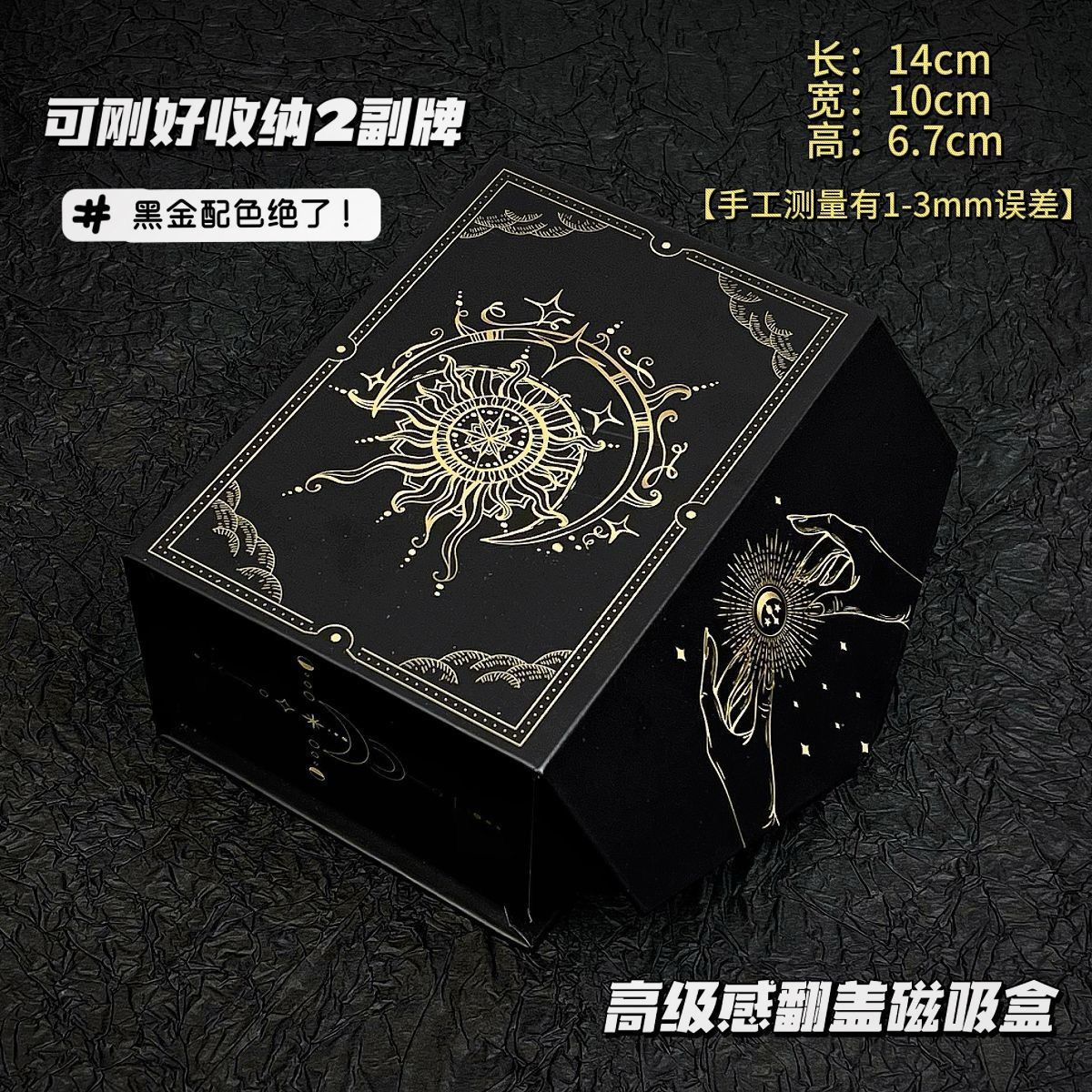 Black and gold magnetic tarot card box