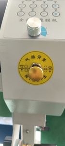 PG1700-T1 kích thước lớn tự động Single Side nước nóng cuộn Laminator - Product Image 2