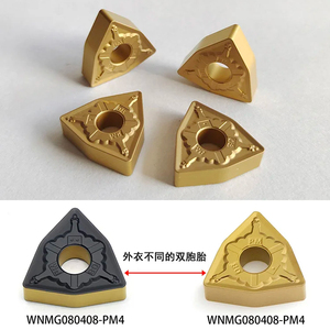 WNMG080404 WNMG080408 WNMG080412-PM4 JGP25T刀片钢刀具数控控制制造碳化钨硬质合金来样定做