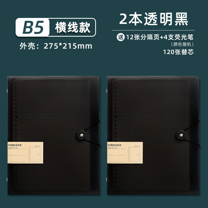 สมุดโน้ตปกดำ 2 ริ้ว B5