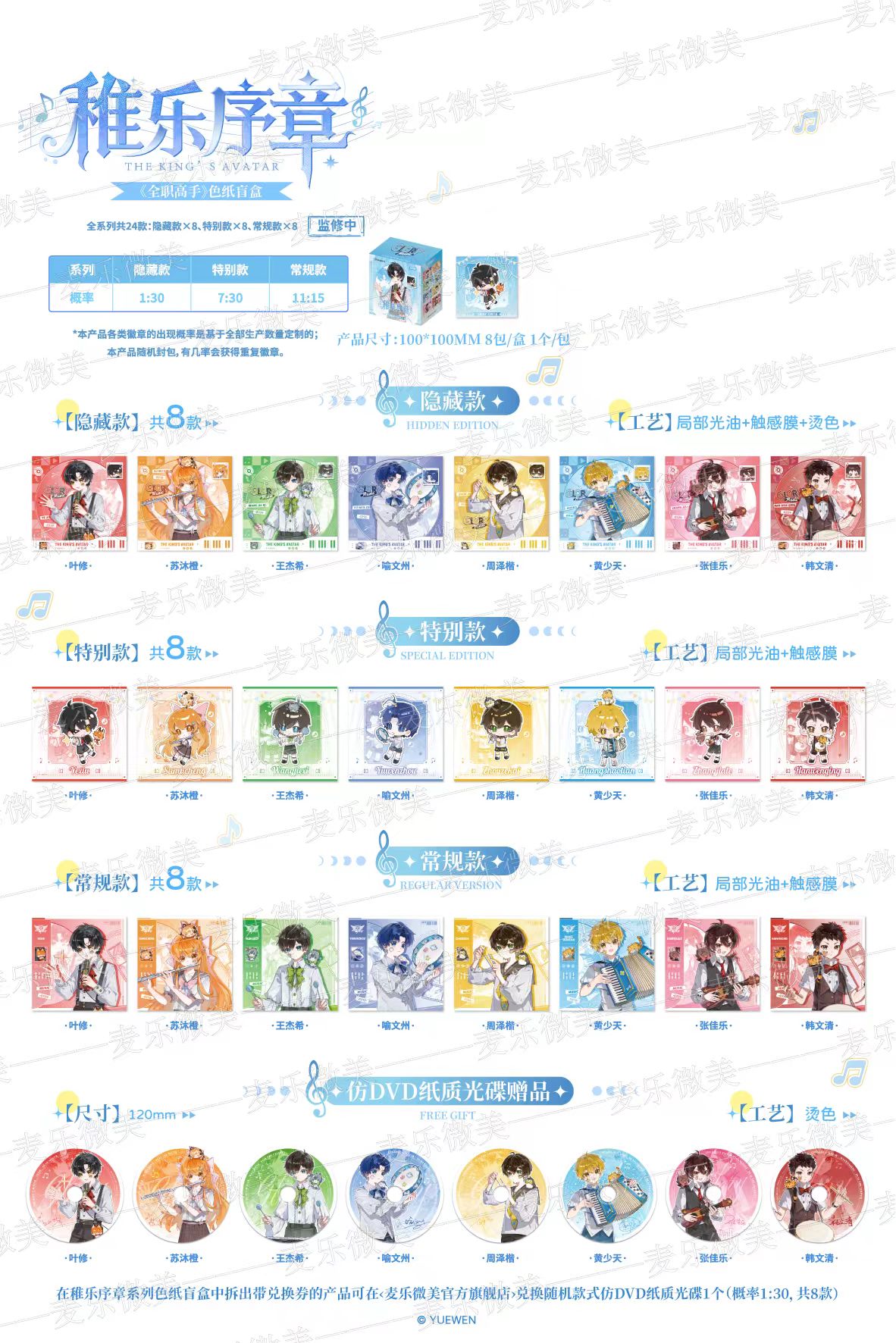 30 boxes/ 8 pieces box
