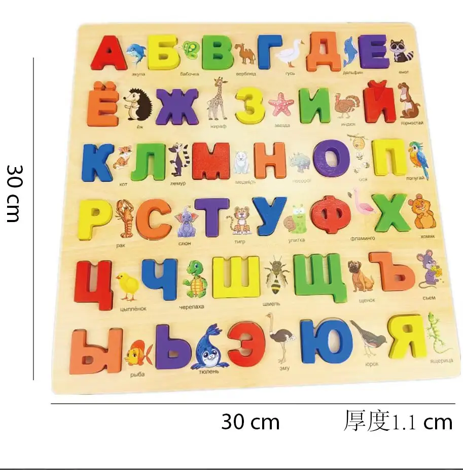 CPC Montessori 33 pcs 3D Russo letras alfabeto cognitivo quebra-cabeça bloco placa de madeira primeiros brinquedos educativos para crianças