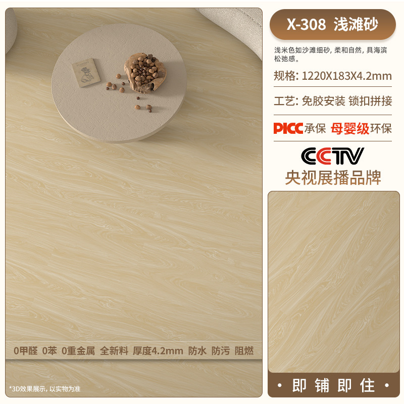 X308-42 mm thickness-moisture proof film