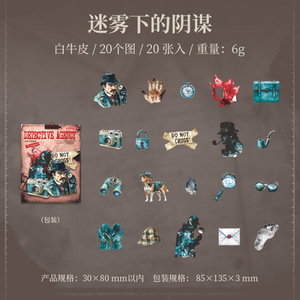 20 листов/упаковка, детективное агентство Чарли, Детективная тематика, белые кожаные наклейки для коллажа - Product Image 6