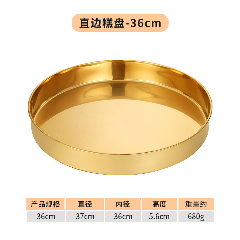 36cm straight round plate (gold)