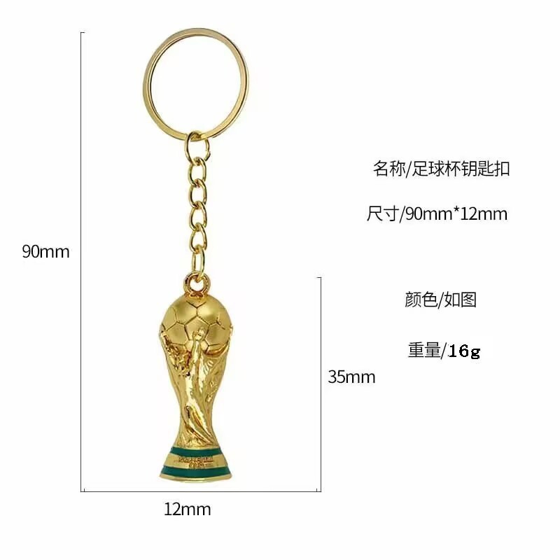 World Cup keychain small size