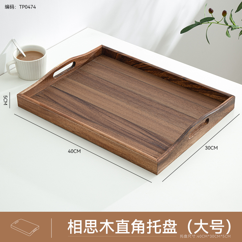 Plateau haut en bois d'acacia 40*30cm