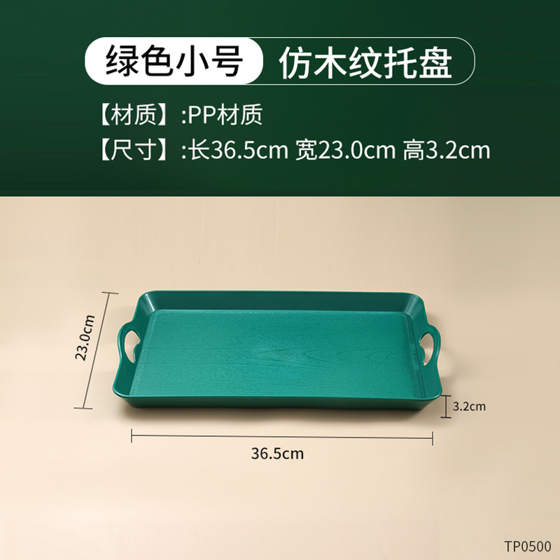 PP Hand-held Tray, Green - Small