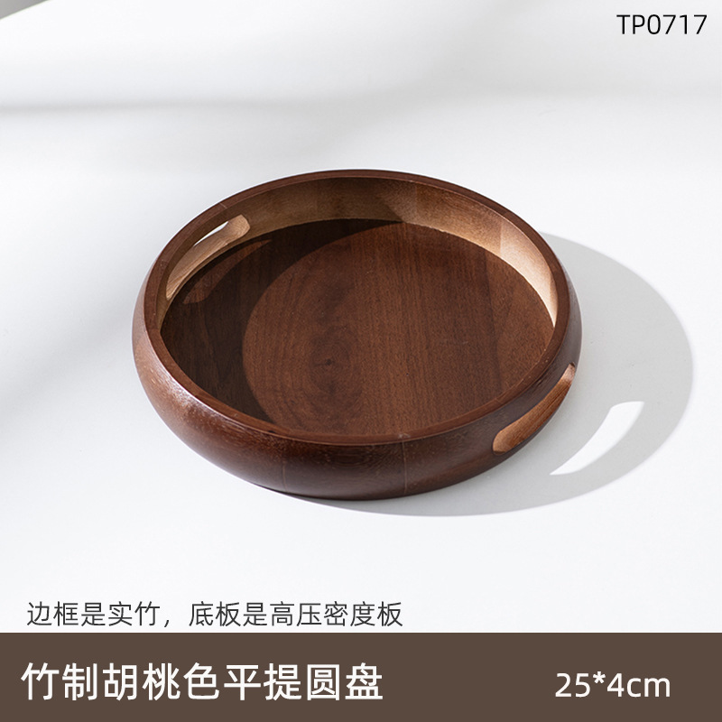 Bamboo Walnut Color Flat Round Plate 25*25*4cm