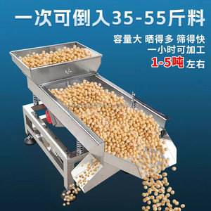 Separador de vibración de acero inoxidable lineal de detección y clasificación industrial, máquina clasificadora de grado alimenticio - Product Image 3