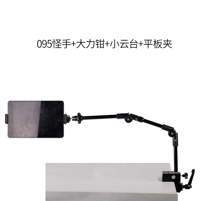 095 articulated arm + flat clamp + powerful pliers + small gimba