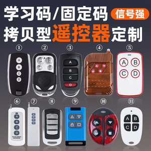ガレージドアゲートDuplicator用433MhzワイヤレスRFリモートコントロールキーオープナー学習コード - Product Image 3