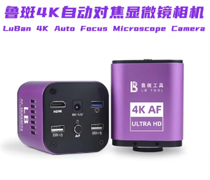 Cámara de microscopio Luban 4K AF Auto Focus HD adecuada para teléfono móvil ordenador placa base Chip Reparación de soldadura cámara electrónica - Product Image 2