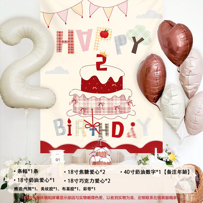 Banner de pastel de cumpleaños estilo 01 con globos.