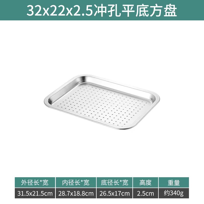 32x22x2.5cm flat-bottomed perforated square plate