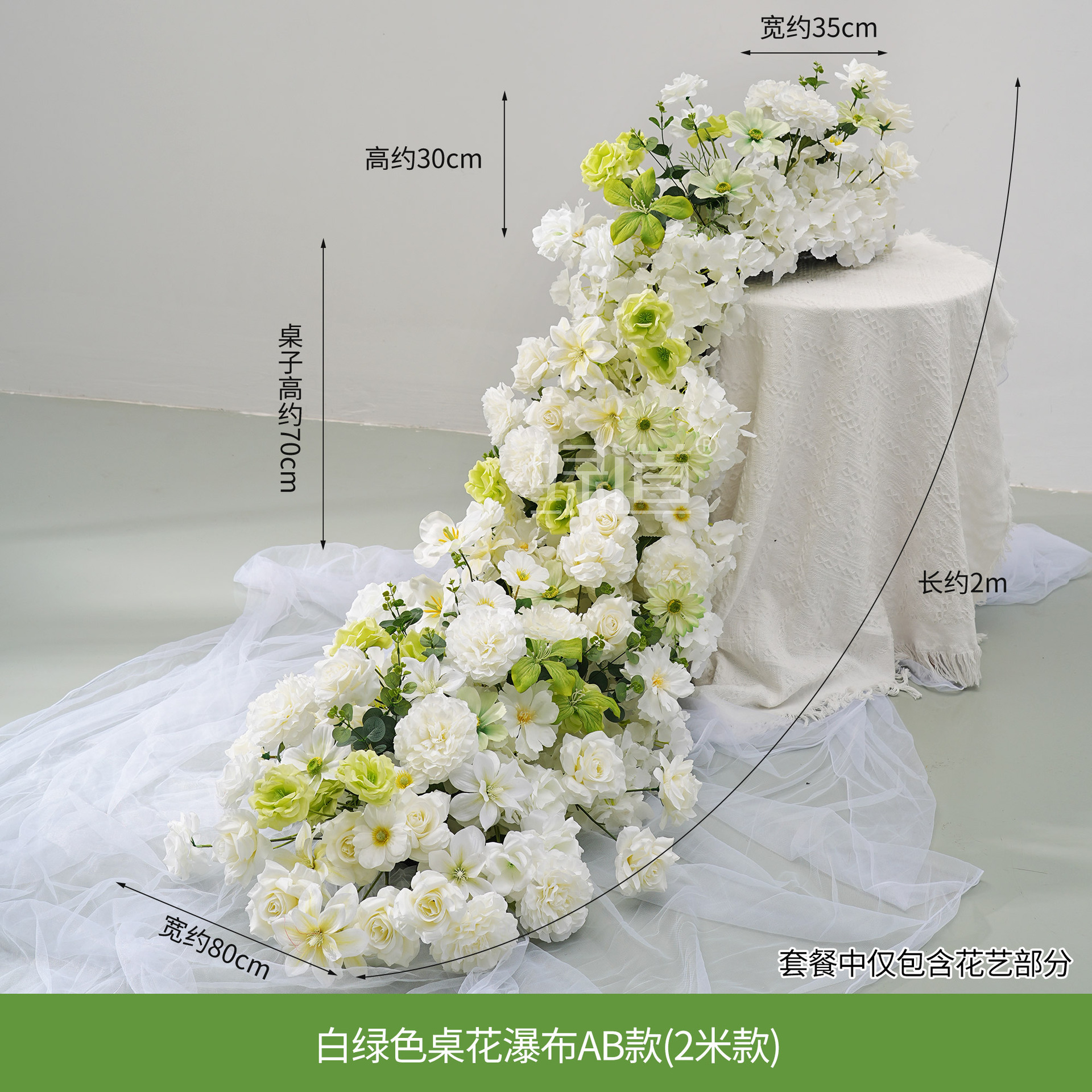 White and green table flower waterfall designs (A and B)