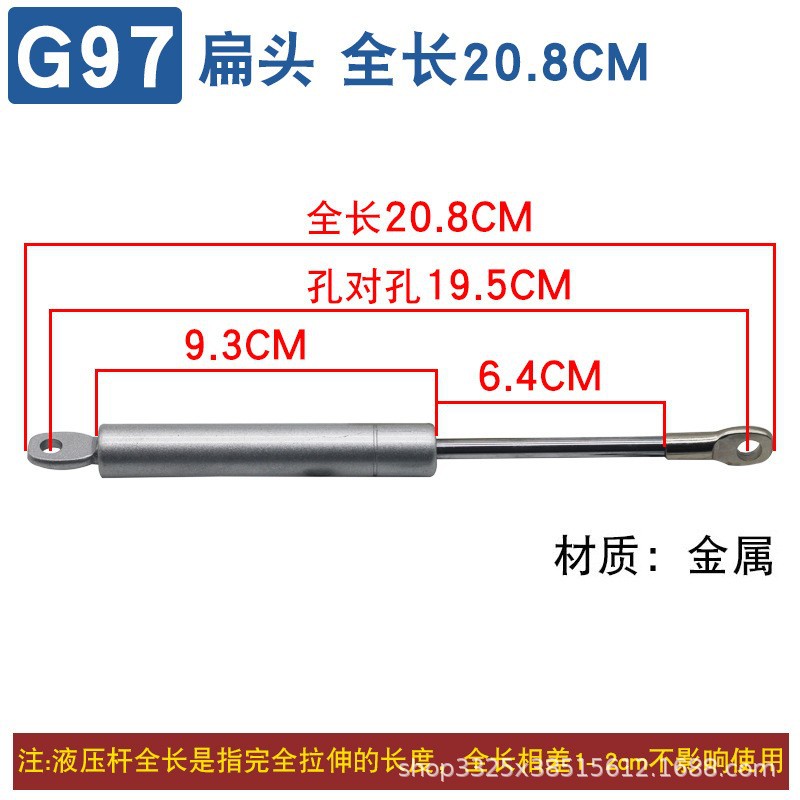 One hydraulic rod with a total length of 208mm.