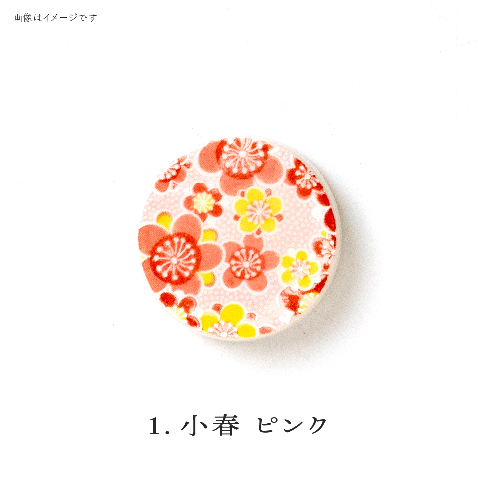 Koharu Pink: 4965583079743