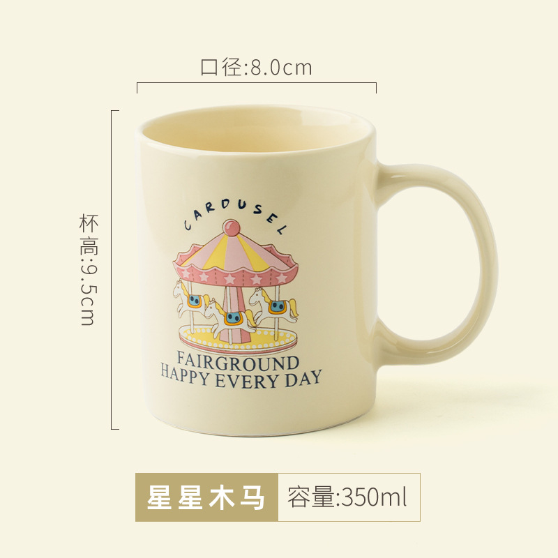 Carrusel estrellado (taza única)