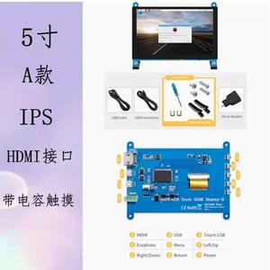 Suitable for <strong>Raspberry</strong> <strong>Pi</strong> Display 4B3B Portable 5 inch Driver Free VGA Chassis Secondary Screen - Product Image 4